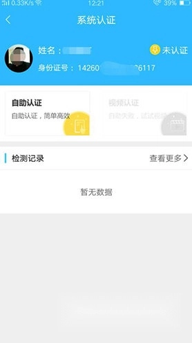 司南社保免费版下载
