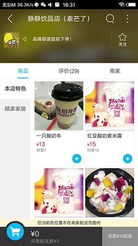 沁水同城安卓免费版图3