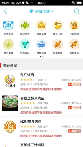 沁水同城安卓免费版图1