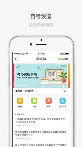 江苏招考最新版图3