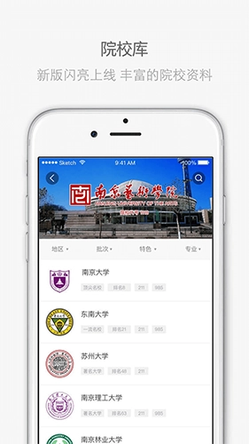 江苏招考最新版图2