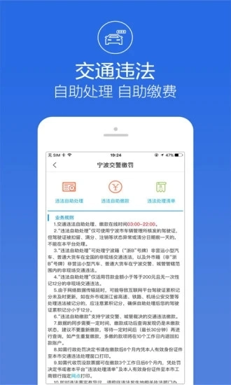 阿拉警察官方版图4