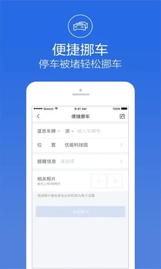 阿拉警察官方版图3