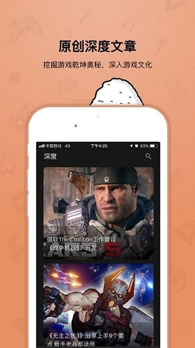 饭团免费版图1