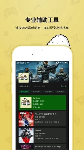 饭团免费版图2