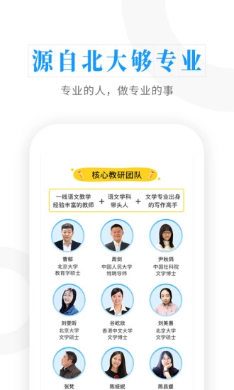 云舒写手机正版截图3