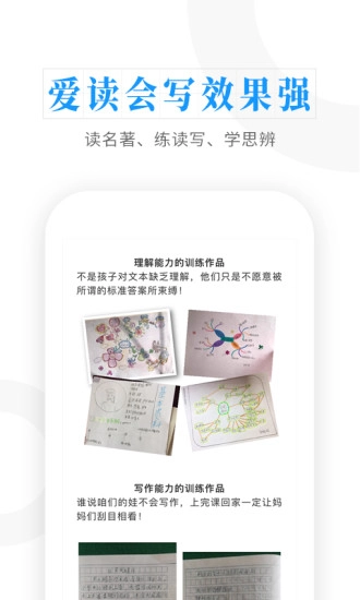 云舒写手机正版截图4