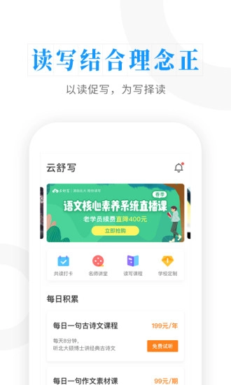 云舒写手机正版截图2