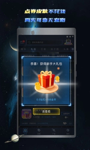 有礼包免费原版图2