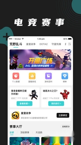 逐鹿电竞app下载