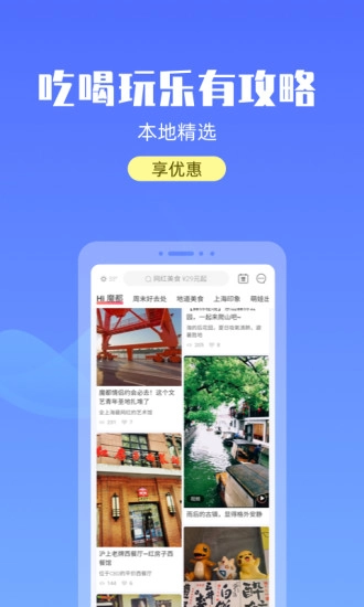 游上海安卓免费版图2