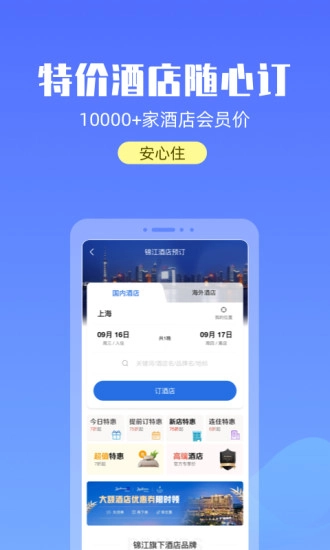 游上海安卓免费版图4