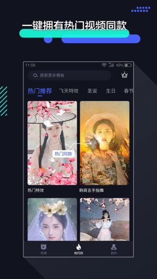 速剪辑最新版图2