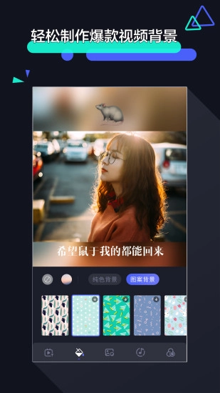 速剪辑最新版图4