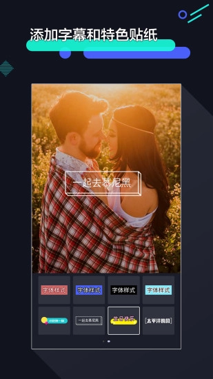 速剪辑最新版图3