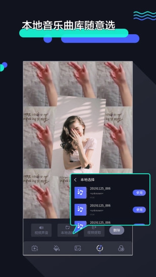 速剪辑最新版图5
