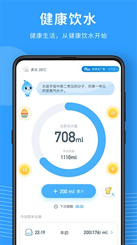 喝水宝宝最新免费版图1
