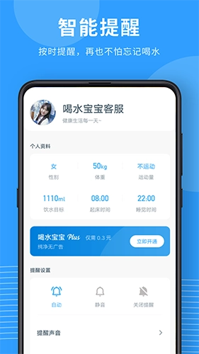 喝水宝宝最新免费版图4
