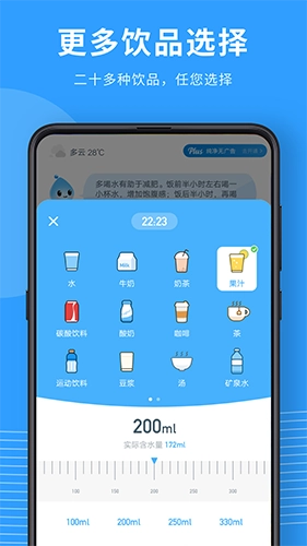 喝水宝宝最新免费版图2