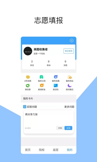 美术舟安卓版图1