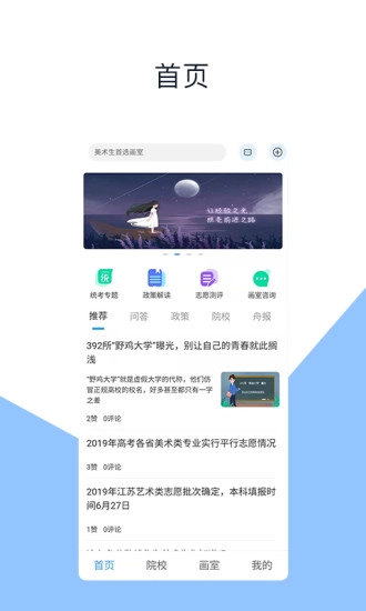 美术舟安卓版图4