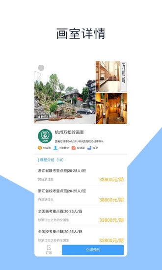 美术舟安卓版图2