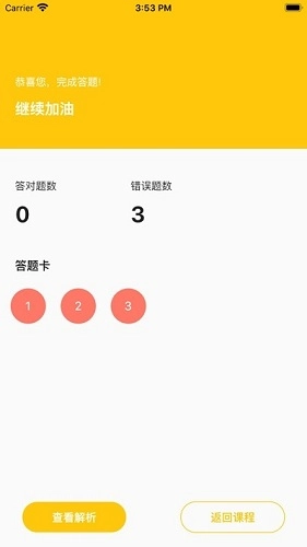 粒刻学原版图1