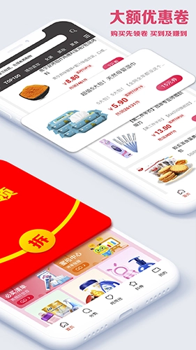 好物优选通用版图2