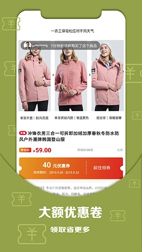 好物优选通用版图4