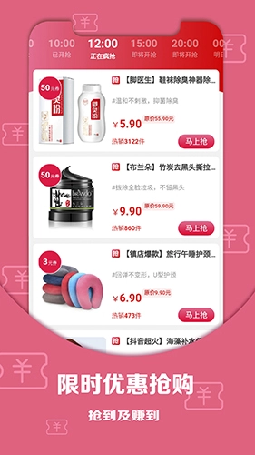 好物优选通用版图3