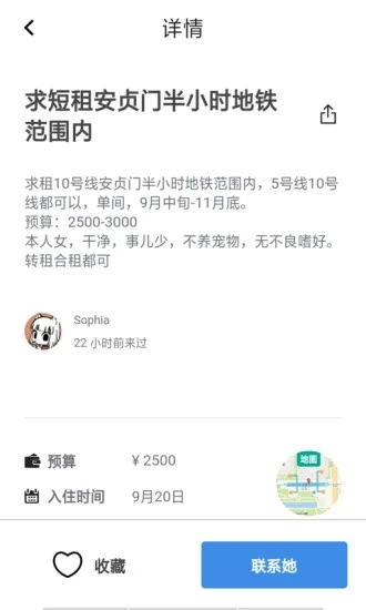 拼室友官方最新版图2