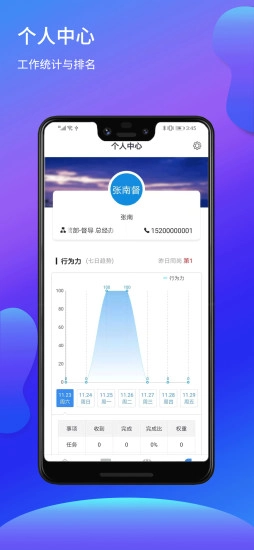 亦墨官方最新版图4