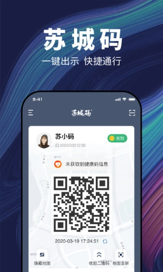 苏城码免费版图1