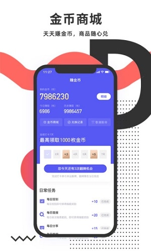 题多多官方正版图4