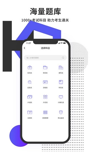 题多多官方正版图2