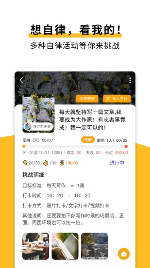 自律国度免费原版图1