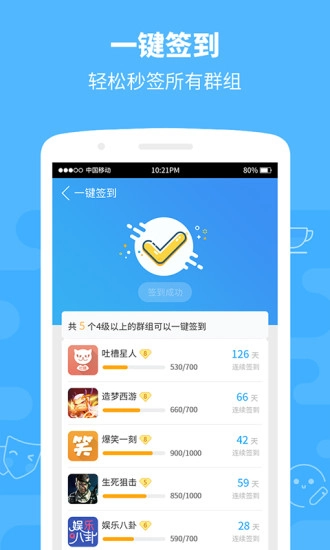 4399群组最新版图2