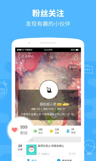 4399群组最新版图3