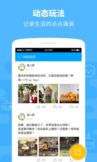 4399群组最新版图4