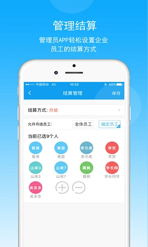 鞍钢商旅安卓版图3