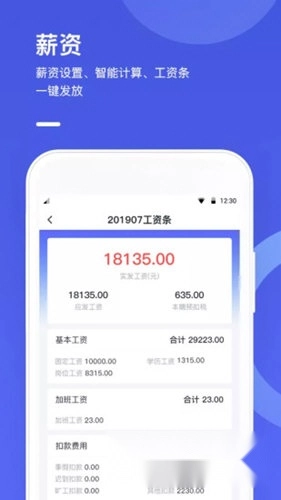 完美工事最新版下载