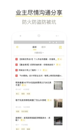 酷家乐2026安卓直装版图3