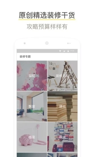 酷家乐2026安卓直装版图2