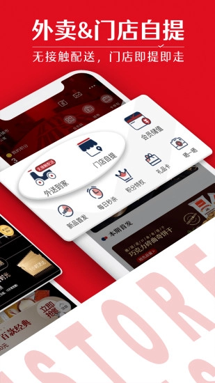 良品铺子手机端