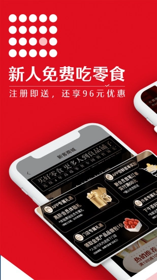 良品铺子手机端