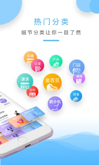 金吉鸟健身最新版图2