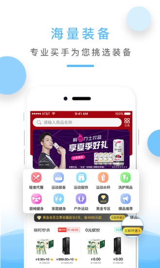 金吉鸟健身最新版图5