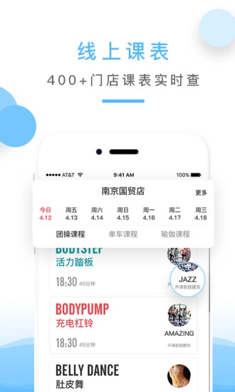 金吉鸟健身最新版图3