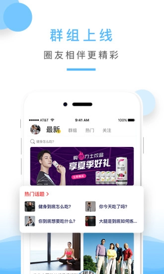 金吉鸟健身最新版图4