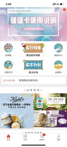 丽达优选直装版图1